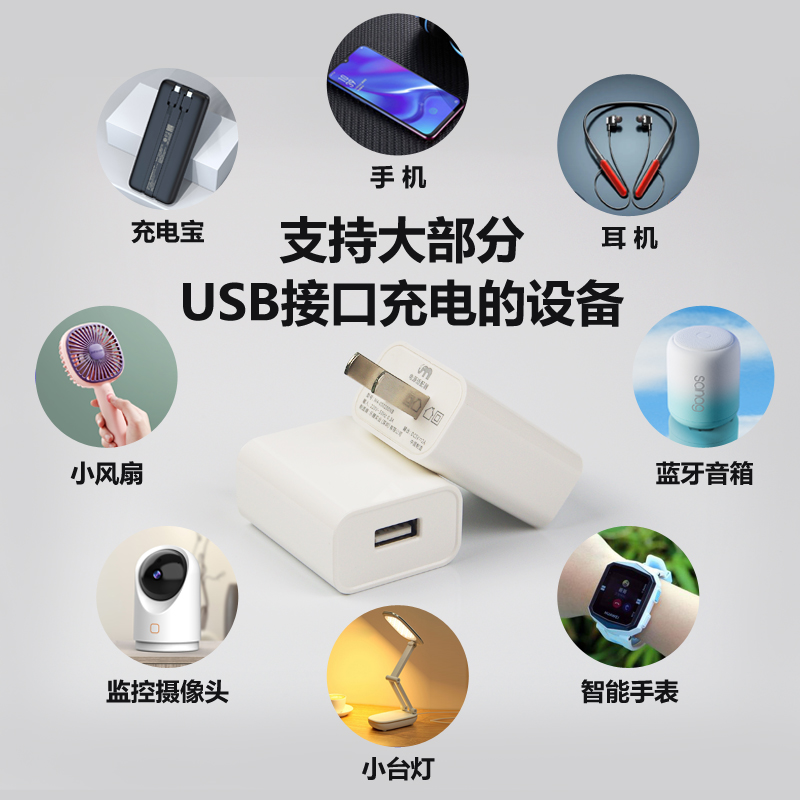 充电头通用USB插头5V2A安卓充电宝耳机台灯风扇充电器快充3C认证-图0