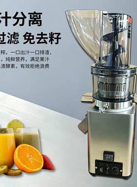 麦可酷750W特大口径生姜蔬菜榨汁机原汁机渣汁分离奶茶店榨果汁机