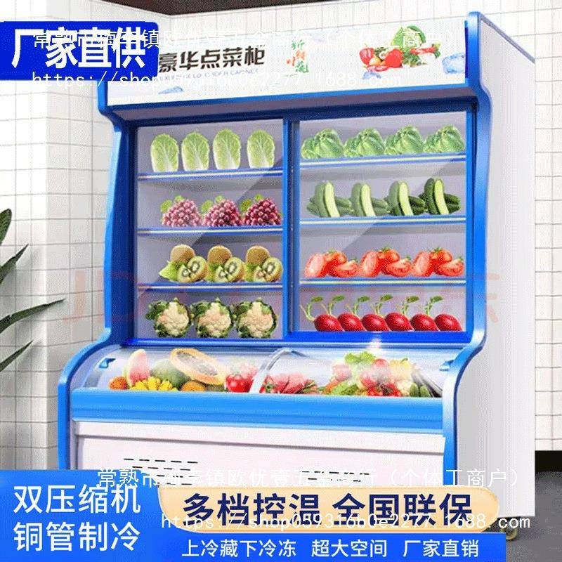 点菜柜水果冒菜麻辣烫展示柜冷藏保鲜商用保鲜柜立式烧烤冷柜冰柜 - 图1