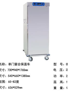 宴会保温餐车商用酒店餐饮月子中心11层22层保温柜加热恒温