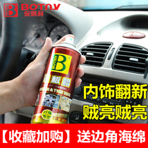 Watch board wax car fragrant dust-proof windows with upper light dashboard car coated maintenance sunscreen surface sap