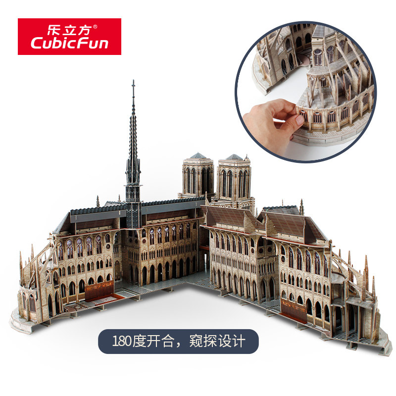 乐立方3d立体拼图巴黎圣母院模型 cubicfun乐立方乐汇专卖拼图/拼板