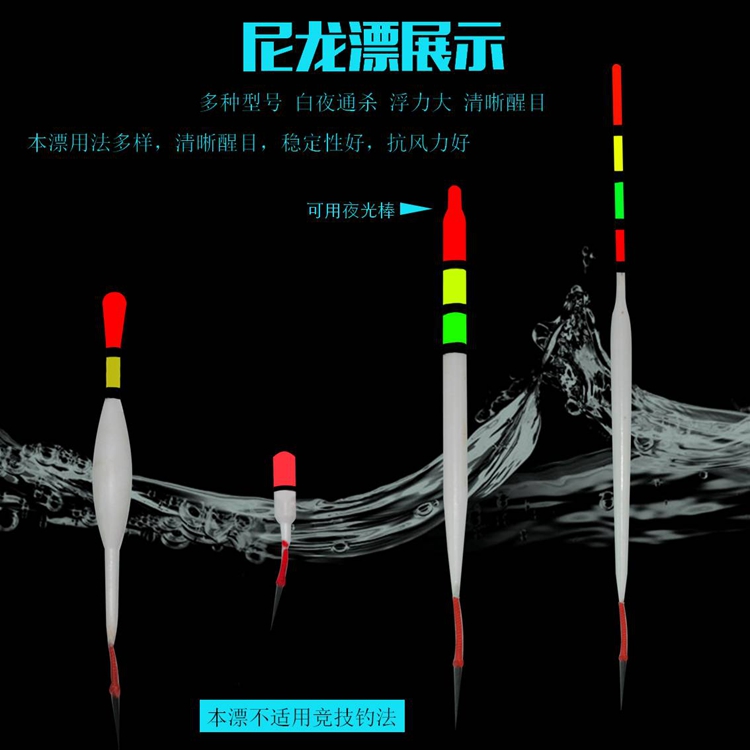 老年人粗尾鱼漂浮漂传统塑料尼龙空心漂醒目 踩不坏 整包50支