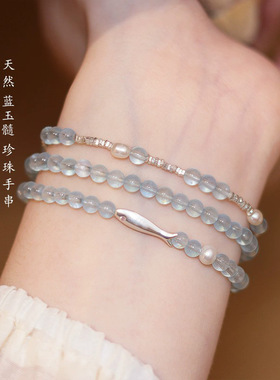 【海盐冰蓝】蓝玉髓淡水珍珠手链女舒缓情绪年年有余轻奢手串手饰
