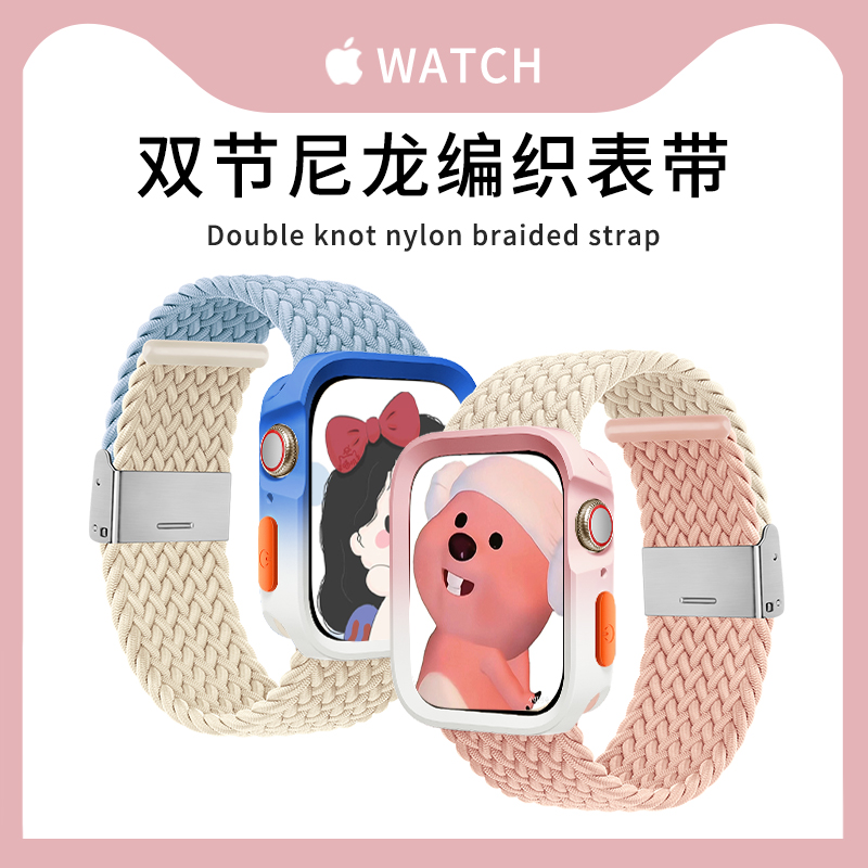 适用官方applewatch尼龙编织表带iwatch9手表带苹果ultra卡通S8卡扣撞色男女新款se49mm45运动41夏天个性手链 - 图2