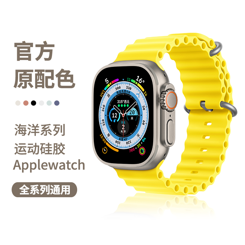 适用AppleWatch9苹果表带海洋硅胶双色S8手表iWatch7/6夏季高级新款49mm运动液态给性男女ultra创意配件 - 图3