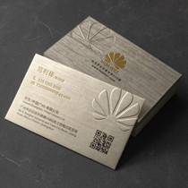 Special Paper Wire Drawing Metal Personality Creative Business Company Business Card High-end End Bronzing Free Design