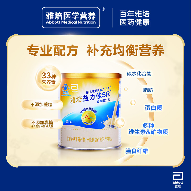 雅培益力佳sr营养配方粉控糖含400g 雅培特医营养品大豆分离蛋白/混合蛋白
