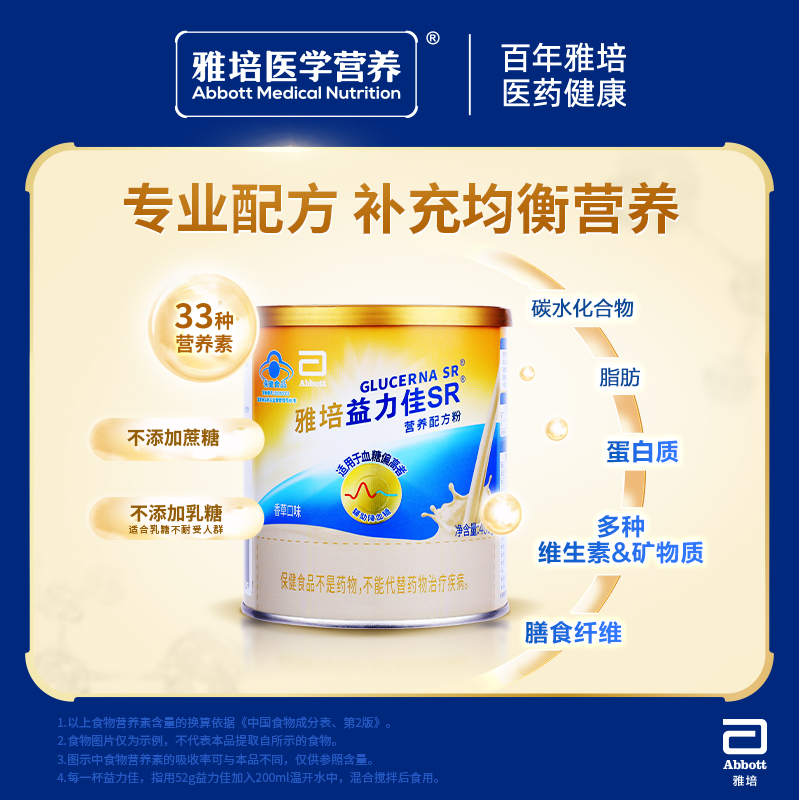  雅培特医营养品大豆分离蛋白/混合蛋白