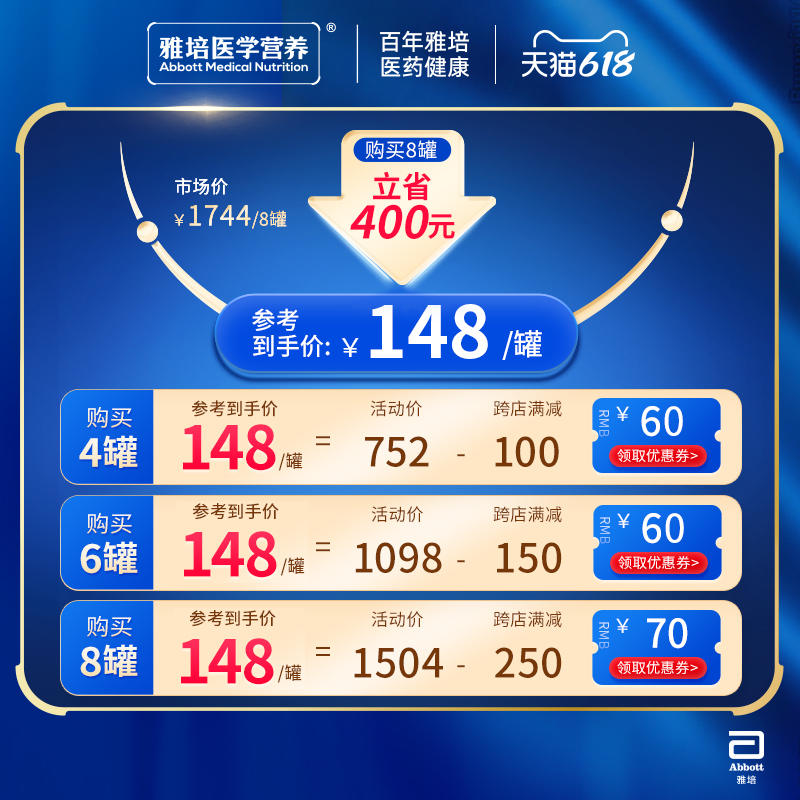 雅培益力佳sr营养配方粉控糖含400g 雅培特医营养品大豆分离蛋白/混合蛋白