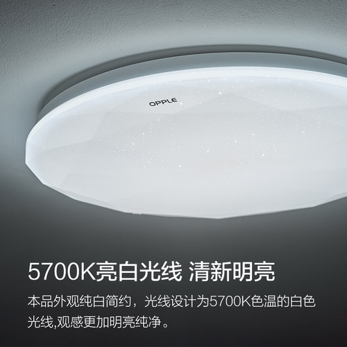 欧普照明LED吸顶灯主卧室灯圆形简约现代房间灯书房室内灯具 星钻 - 图1