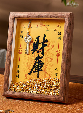 2025开金库黄财神财库相框客厅含