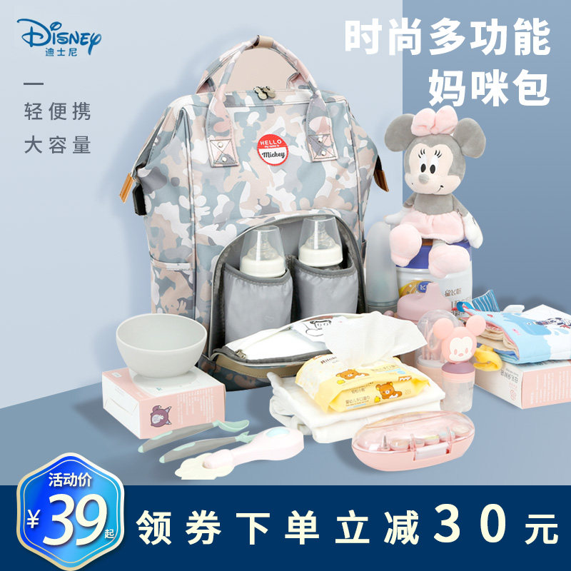 迪士尼妈咪包2020新款外出双肩包 鼎鸿祥母婴妈咪包/袋