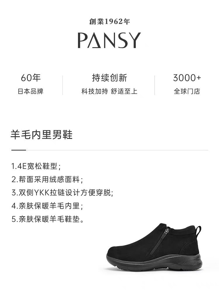 Pansy盼喜男休闲加绒加厚鞋软底轻便舒适防滑爸爸鞋秋冬款1078,淘宝优惠券,粉丝福利购,淘宝优惠卷