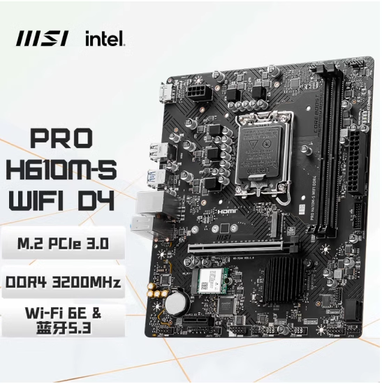 MSI微星PRO H610M-S E G WIFI DDR4 6E 全新台式机无线上网主板 - 图1