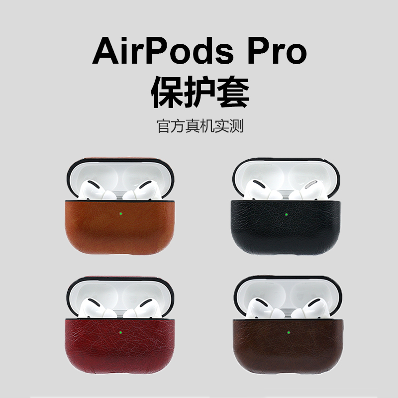 【不沾指纹 无缝贴合】适用苹果AirPods3保护套1/2代无线耳机盒保护壳AirpodsPro（第二代）保护套全包PU皮质 - 图2