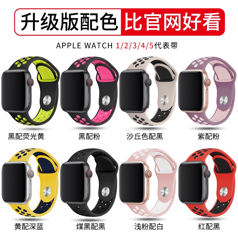 【官网款】适用applewatch9表带苹果s8手表带硅胶iwatch7运动新款iphoneSE男女4/5/6/7代41/38/42/40/44/45mm - 图1