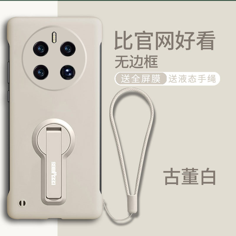 【无边框隐形支架】适用华为mate50手机壳mate60RS保时捷超薄肤感Mate50 Pro保护套mate40pro+全包30防摔简约 - 图3