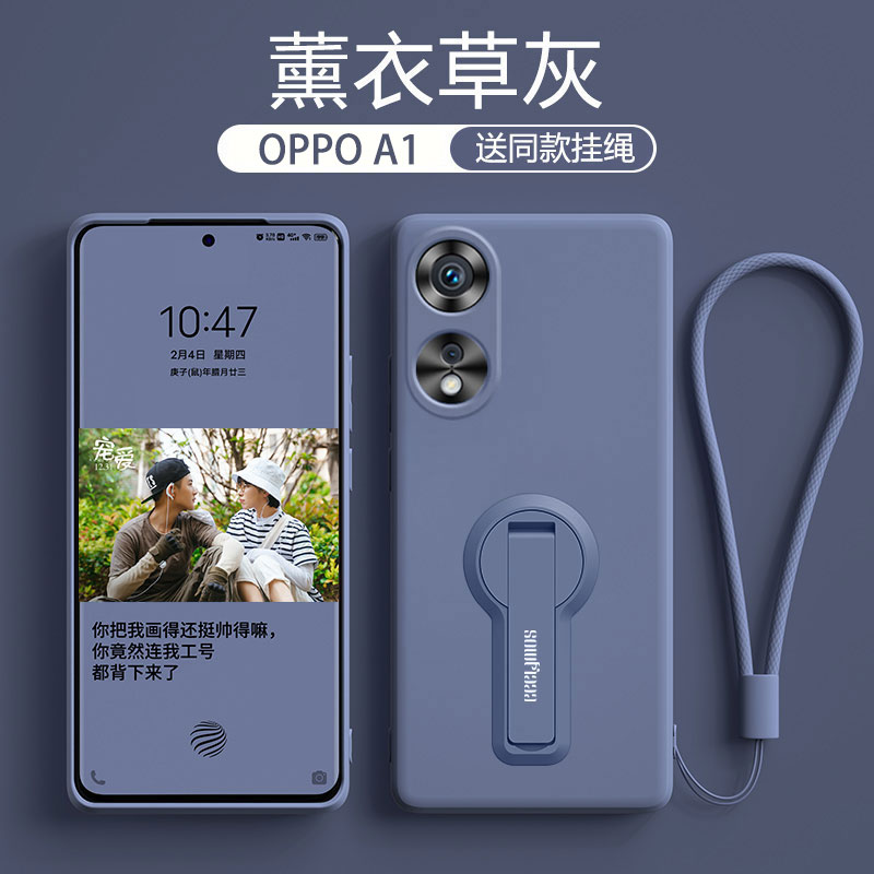 【折叠支架】适用于oppoA1手机壳OPPO A2 pro液态硅胶A2X保护套A2M全包镜头a1pro超薄防摔男女软壳简约个性 - 图2