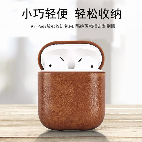 【不沾指纹 无缝贴合】适用苹果AirPods4保护套1/2/3代无线耳机盒保护壳AirpodsPro（第二代）保护套全包皮质 - 图0