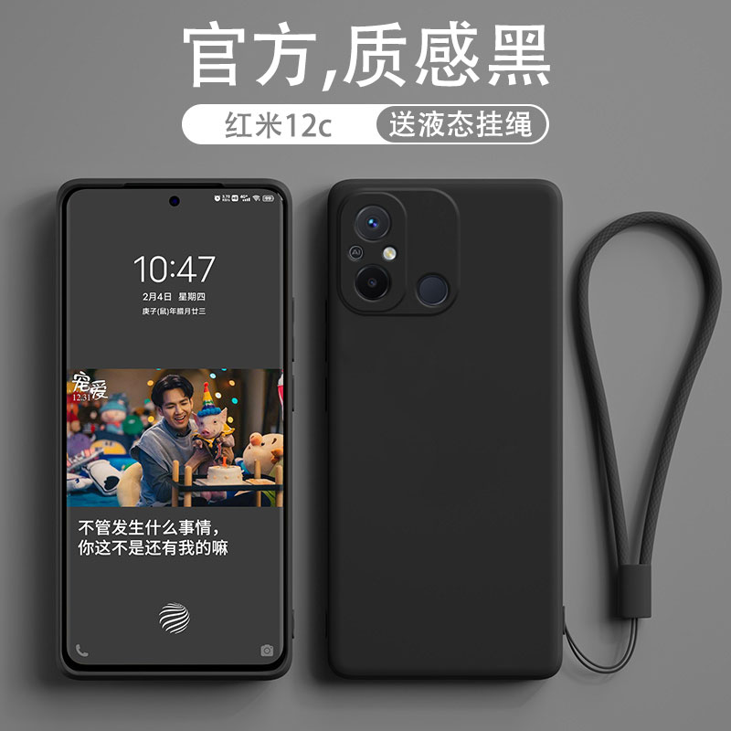 适用红米13C手机壳红米12C小米10a保护套液态硅胶Redmi13C超薄全包镜头Redmi9A外壳9a防摔男创意女款简约软壳 - 图2