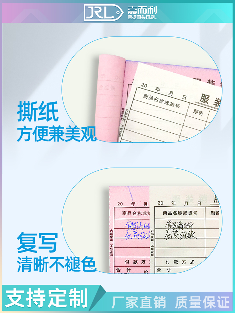 服装店销售小票收据二联清单票据鞋开票单开货销货单据定制开单本 - 图0