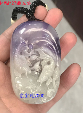 玉石招财荷花鱼把玩件玉器文玩仿新疆和田玉烟紫色连年有余手把件