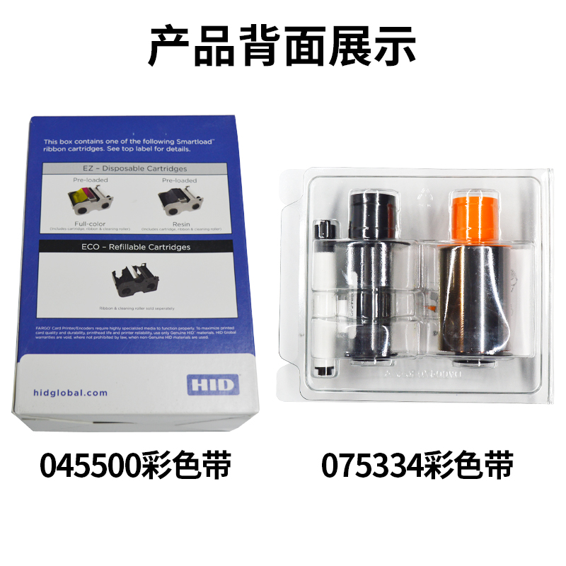 FARGO法哥DTC1250E色带C50色带045500 075336 075333色带彩色带 - 图1