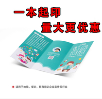 Beijing leaflet folding color page album printing customized three-fold page folding leaflet custom dm single quick printing