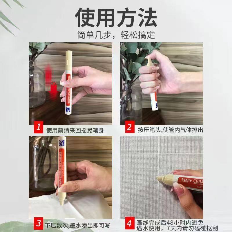 美缝笔瓷砖地砖专用美缝剂补缝隙勾缝笔家具改色笔速干防水补漆笔,淘宝优惠券,粉丝福利购,淘宝优惠卷