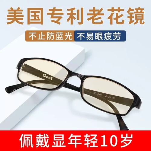 QUARK防蓝光老花镜高清中老年人防辐射抗眼疲劳阅读老花眼镜男女 - 图3