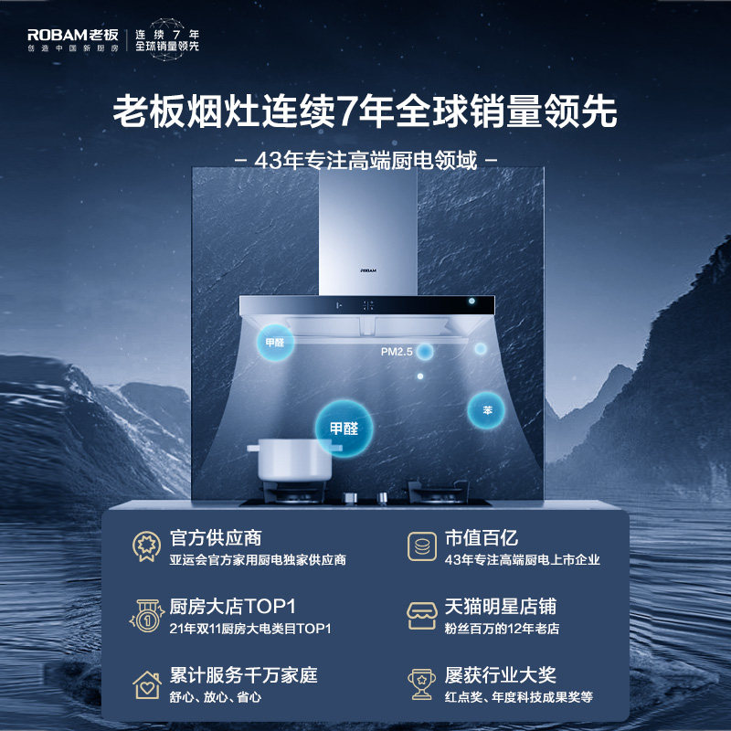 老板28X2+32B8A吸抽油烟机燃气灶套餐官方旗舰灶具套装