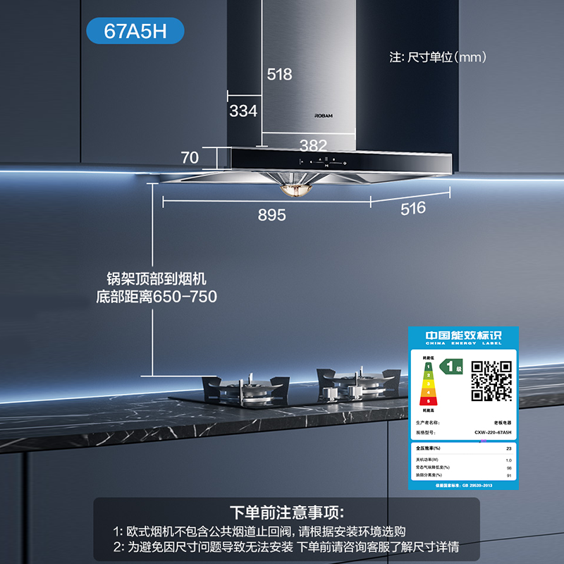 【特价秒杀】老板家用油烟机21m³厨房大吸力排吸抽油机67A5H顶吸
