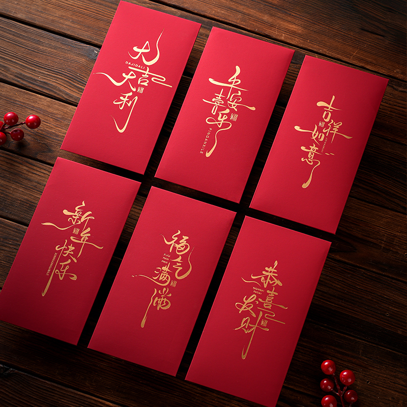 2025新款红包袋高档新年过年个性创意书法通用利是封蛇年春节定制