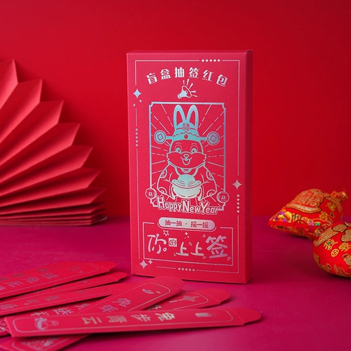 Новый год базовая коробка Tumping Red Convelope Passenger Rabbit Year Открытие веселых компаний Lucky Protest Party Party