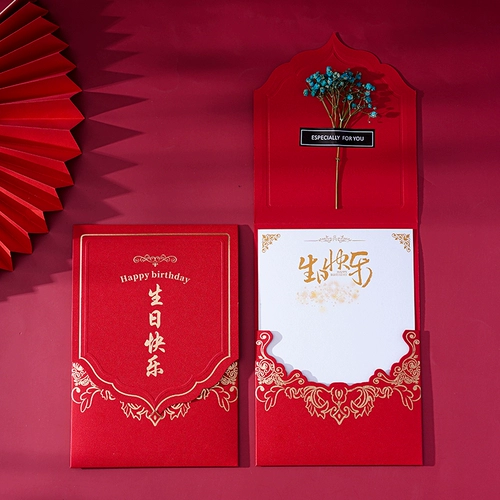 Магазин возвращается, чтобы пройти поздравительную открытку на день рождения пассажира для старого сотрудника магазина, индивидуальная настройка творческого высушенного цветочного бизнеса, настройка письма, благодарность, спасибо, благословение, напечатайте небольшую карту