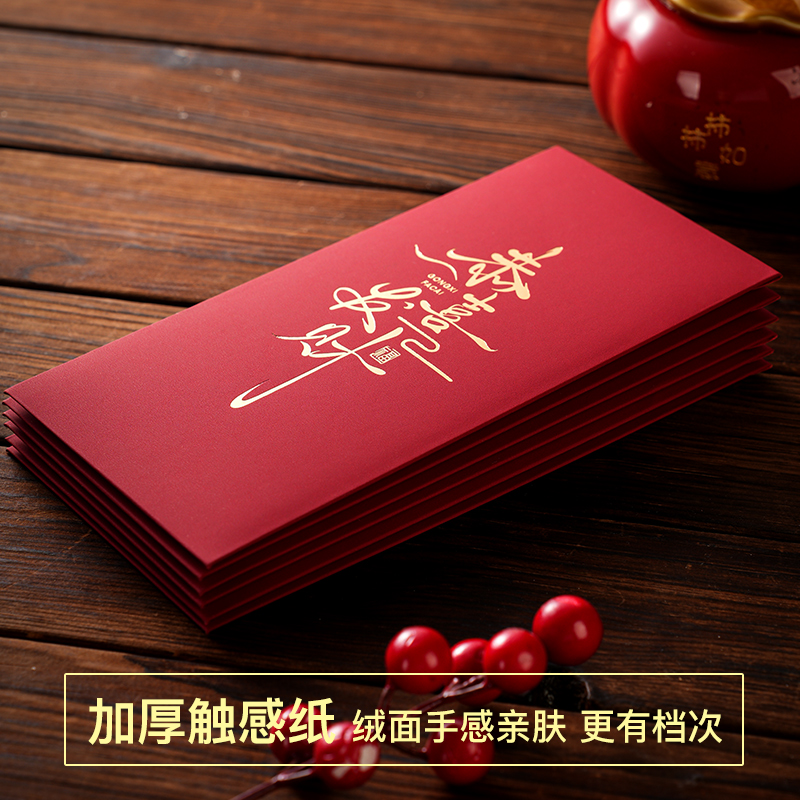2025新款红包袋高档新年过年个性创意书法通用利是封蛇年春节定制