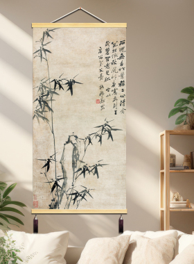 郑板桥竹石图新中式水墨风装饰画