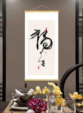 书房新中式是免打孔挂画装饰画