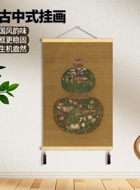 元陈琳葫芦画瓶图新中式国风