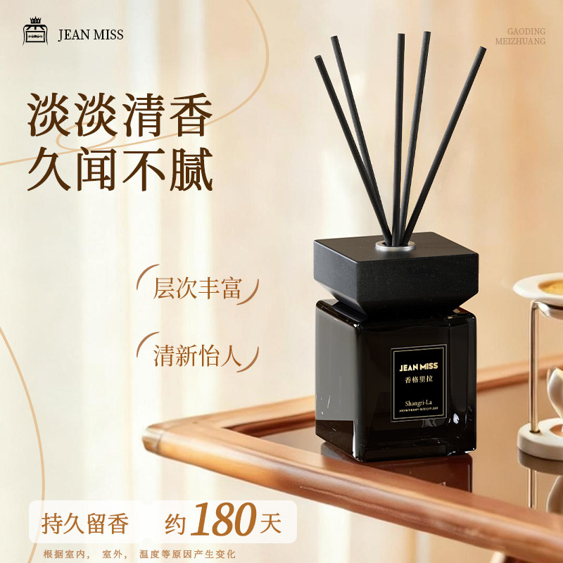 jeanmiss香薰精油卧室内持久留香家用助眠淡香氛女生高级节日礼盒