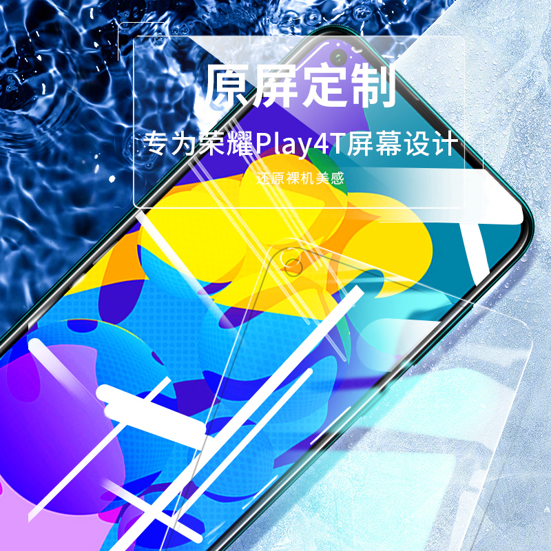 适用华为荣耀play4t钢化膜play5t防窥play6t全屏play4tpro手机paly4pro膜piay荣耀4tpor plya4蓝play3光honor-图0