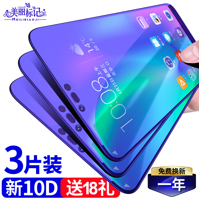 适用华为荣耀10钢化膜防窥膜10lite全屏覆盖honor10青春版hry一alooa蓝光v10荣耀十10gt防窥膜col一al10膜-图0