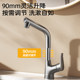 Jomoo pull-out lead-free basin faucet