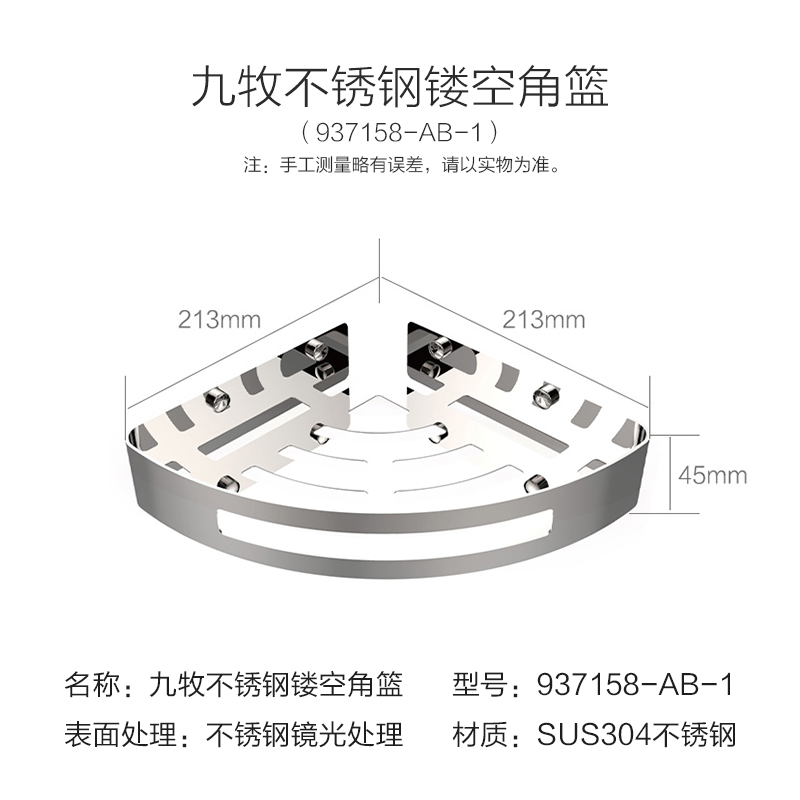 九牧卫浴官方旗舰店卫生间不锈钢角篮浴室多功能卫浴置物架 - 图3