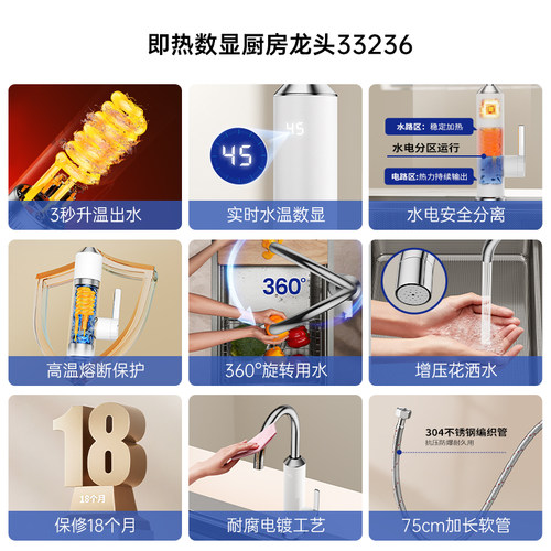 九牧官方电热水龙头加热器即热式速热厨房龙头快速过自来水热水器 - 图3