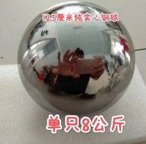 8 kg t large number of steel ball pure solid steel ball fitness ball health ball 12 5 cm high hardness steel ball