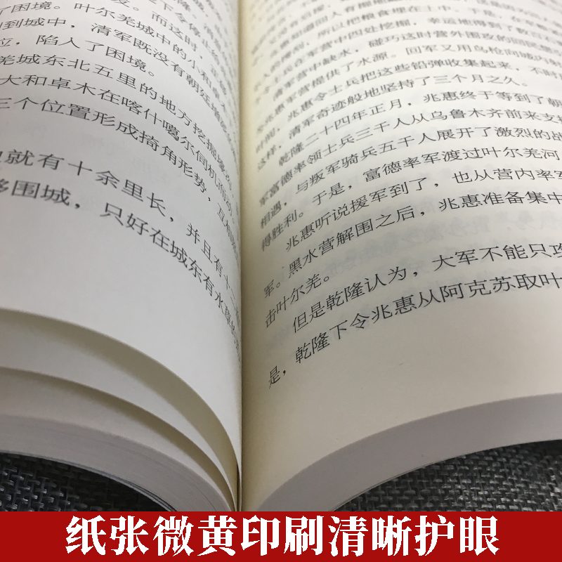 刘彻传汉武大帝人物传记汉朝盛世的伟大开创者历史中国皇帝全传历史书籍-图1