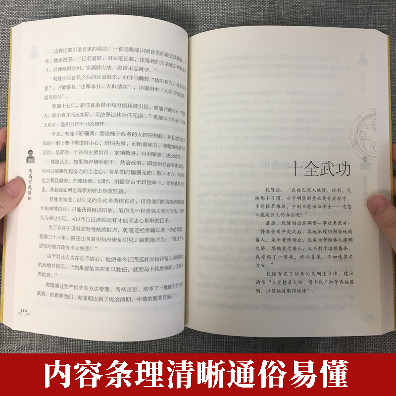 朱元璋传明太祖人物传记古今中外千古一帝皇帝全传中国历史风云人物书籍-图2