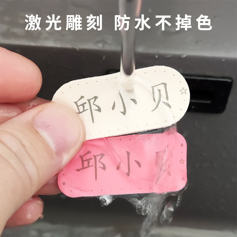 校服姓名贴儿童衣服贴名字贴可缝小学生一年级幼儿园入园防水定制 - 图0